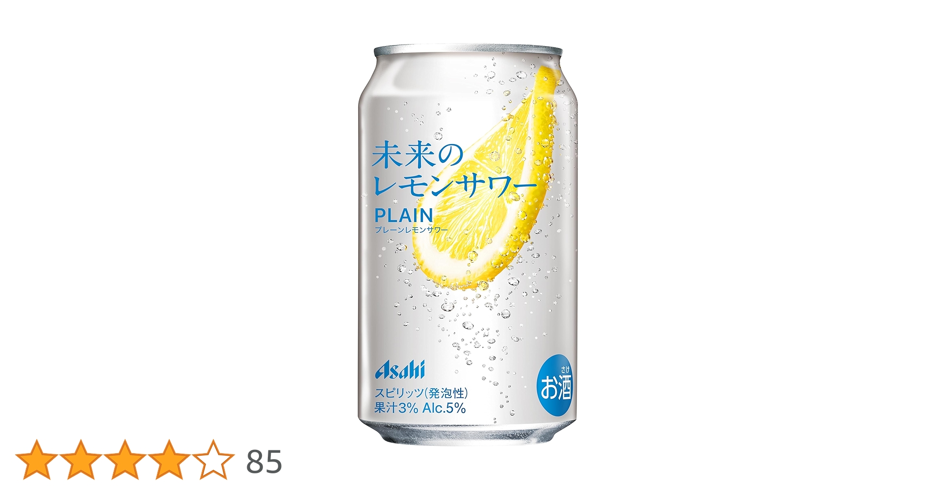 Amazon.co.jp: 【本物のレモンスライス入り】未来のレモンサワー